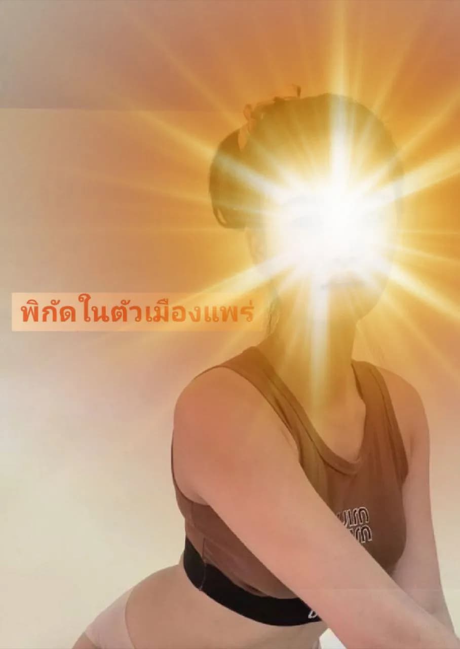 ไซด์ไลน์และเด็กเอ็นที่ยืนยันตัวตน น้องรับงานแพร่ นวดแพร่ - บริการ nuddek