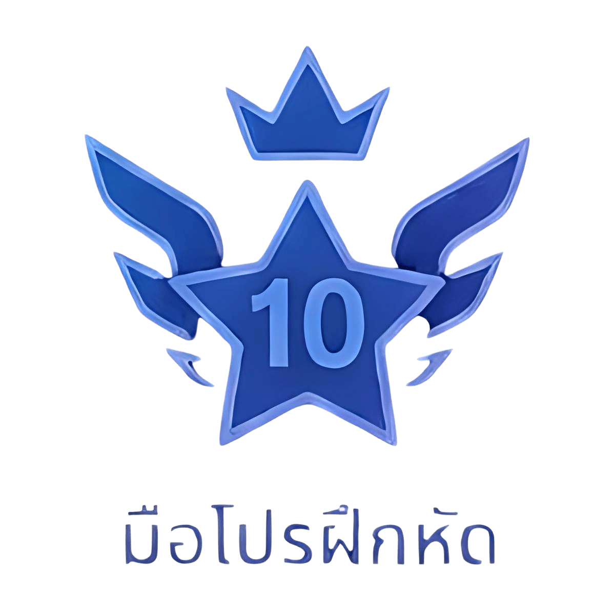 User Rank: มือโปรฝึกหัด