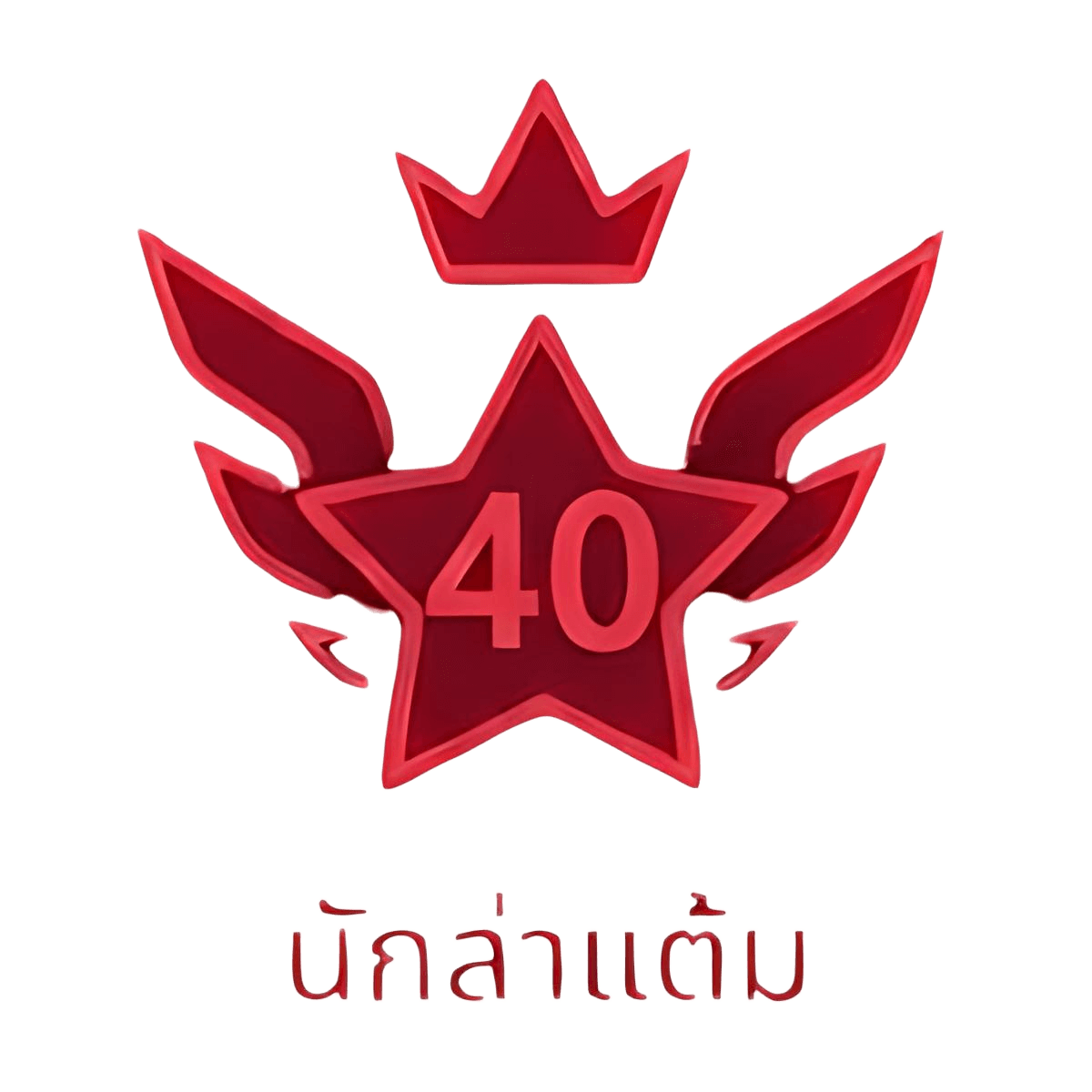 User Rank: นักล่าแต้ม