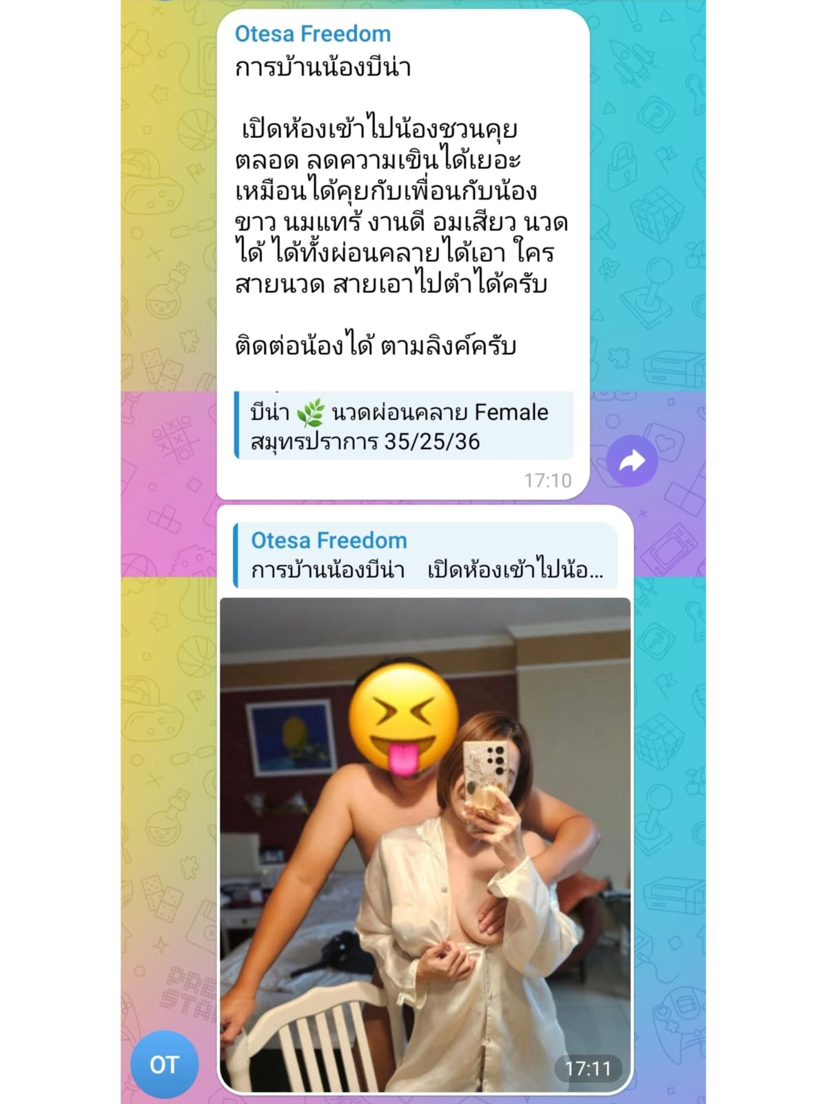รวมสาวไซด์ไลน์ รับงาน เด็กเอ็น nuddek - รูปที่ 8