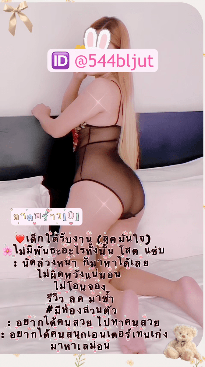 รวมสาวไซด์ไลน์ รับงาน เด็กเอ็น nuddek - รูปที่ 8
