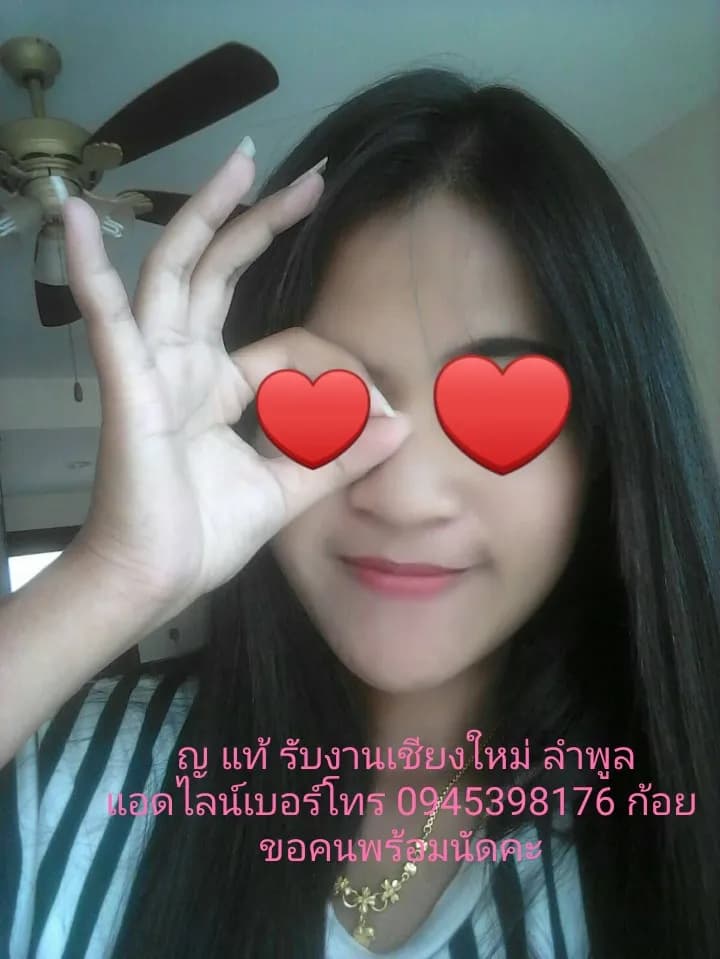 รวมสาวไซด์ไลน์ รับงาน เด็กเอ็น nuddek - รูปที่ 1