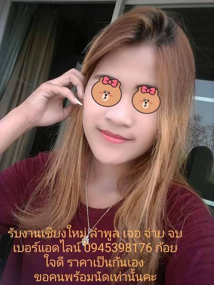 รวมสาวไซด์ไลน์ รับงาน เด็กเอ็น nuddek - รูปที่ 1