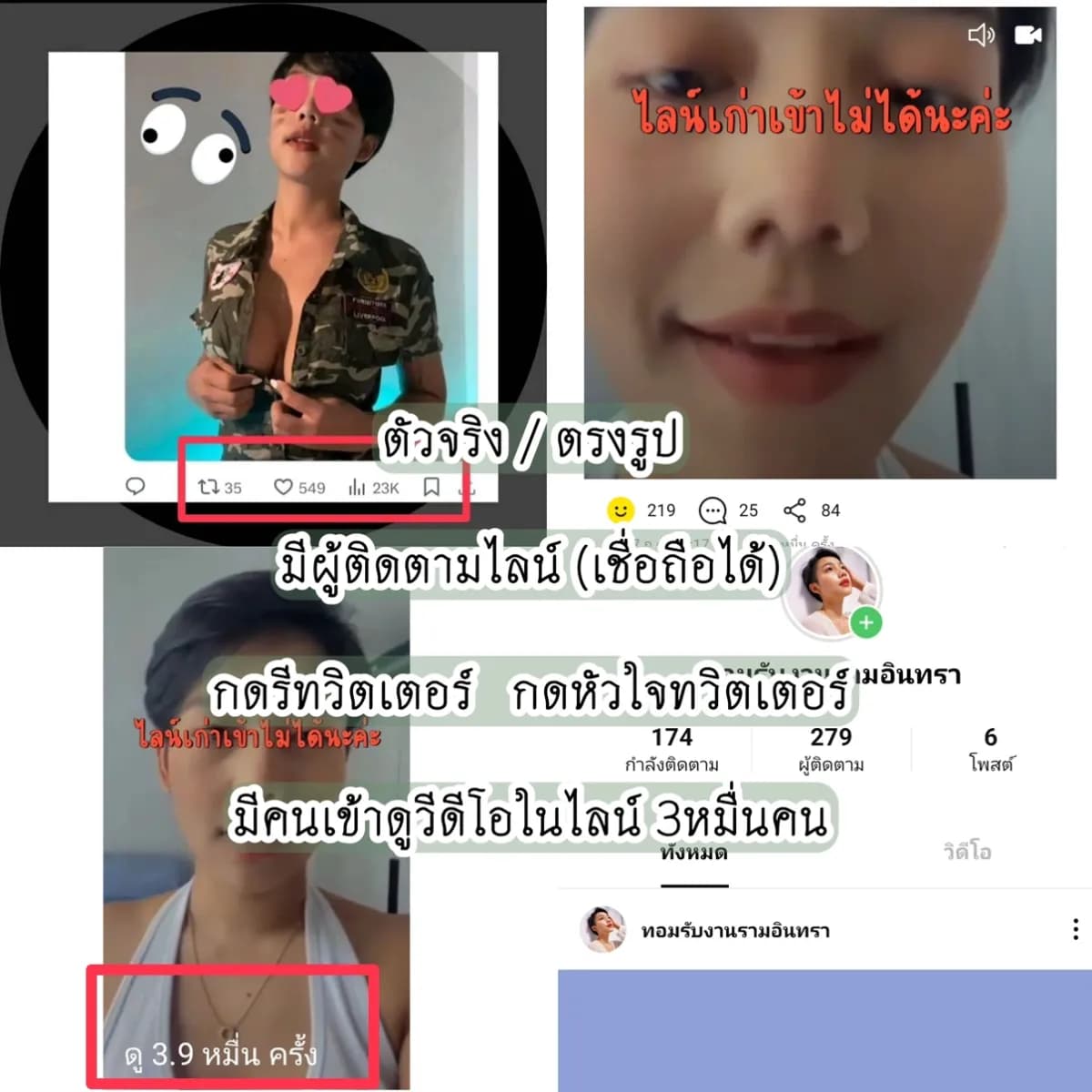รวมสาวไซด์ไลน์ รับงาน เด็กเอ็น nuddek - รูปที่ 3