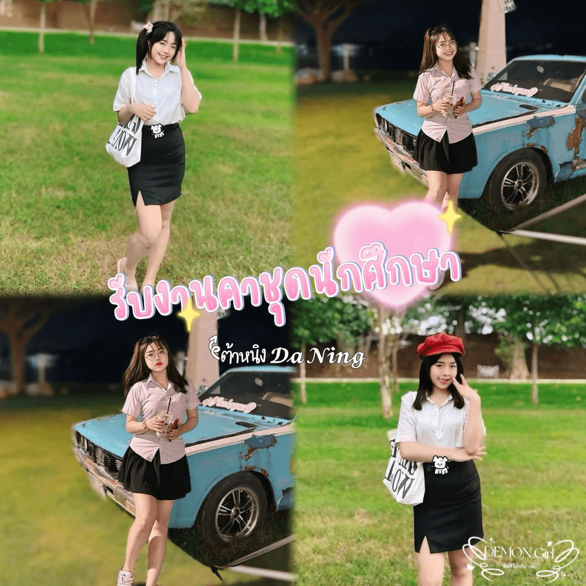 รวมสาวไซด์ไลน์ รับงาน เด็กเอ็น nuddek - รูปที่ 1