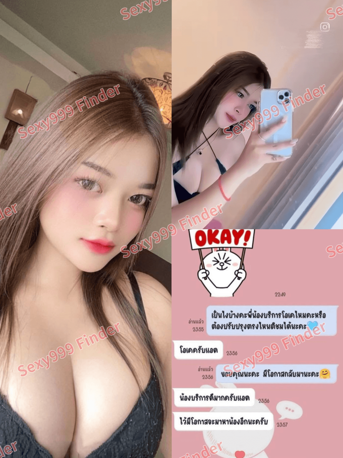 รวมสาวไซด์ไลน์ รับงาน เด็กเอ็น nuddek - รูปที่ 4