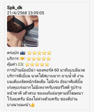 รูปภาพแกลเลอรี่ที่ 7 - บีน่า นวดผ่อนคลาย - บริการ nuddek