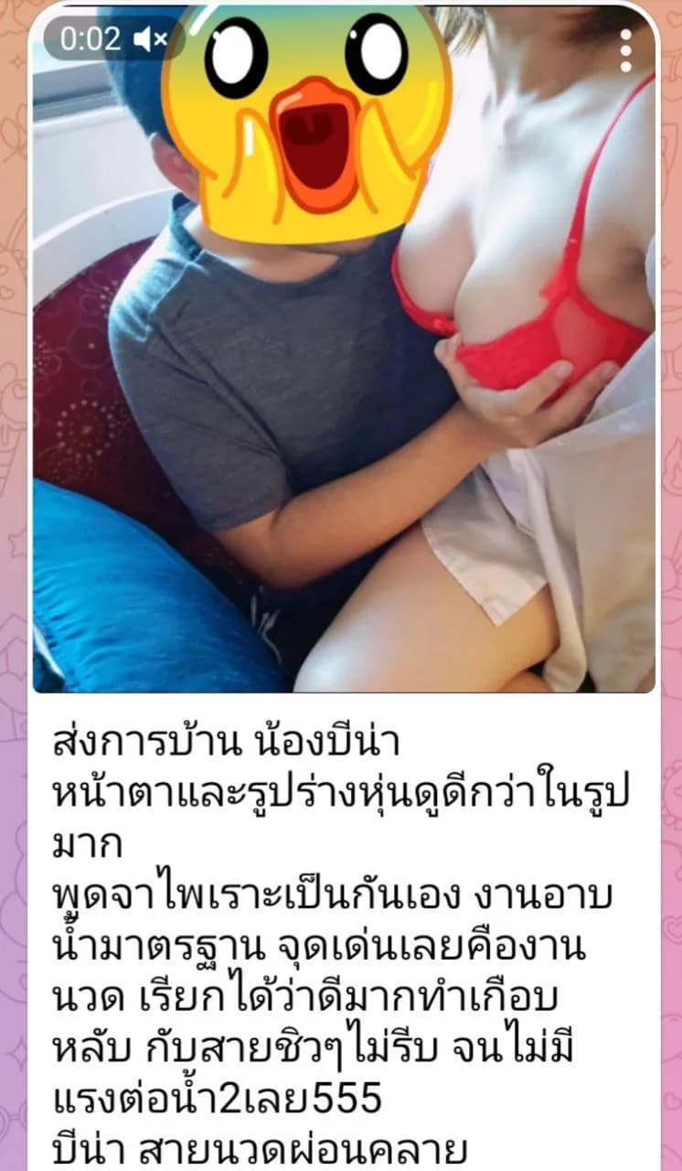 รวมสาวไซด์ไลน์ รับงาน เด็กเอ็น nuddek - รูปที่ 7