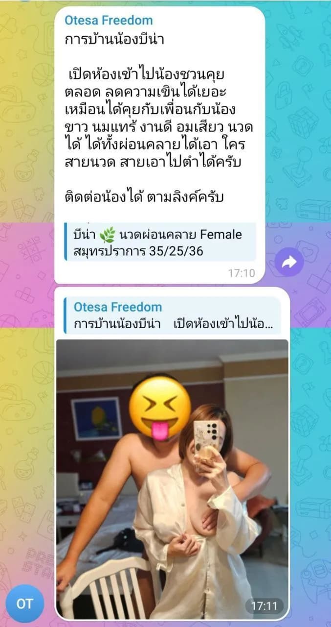 รวมสาวไซด์ไลน์ รับงาน เด็กเอ็น nuddek - รูปที่ 8