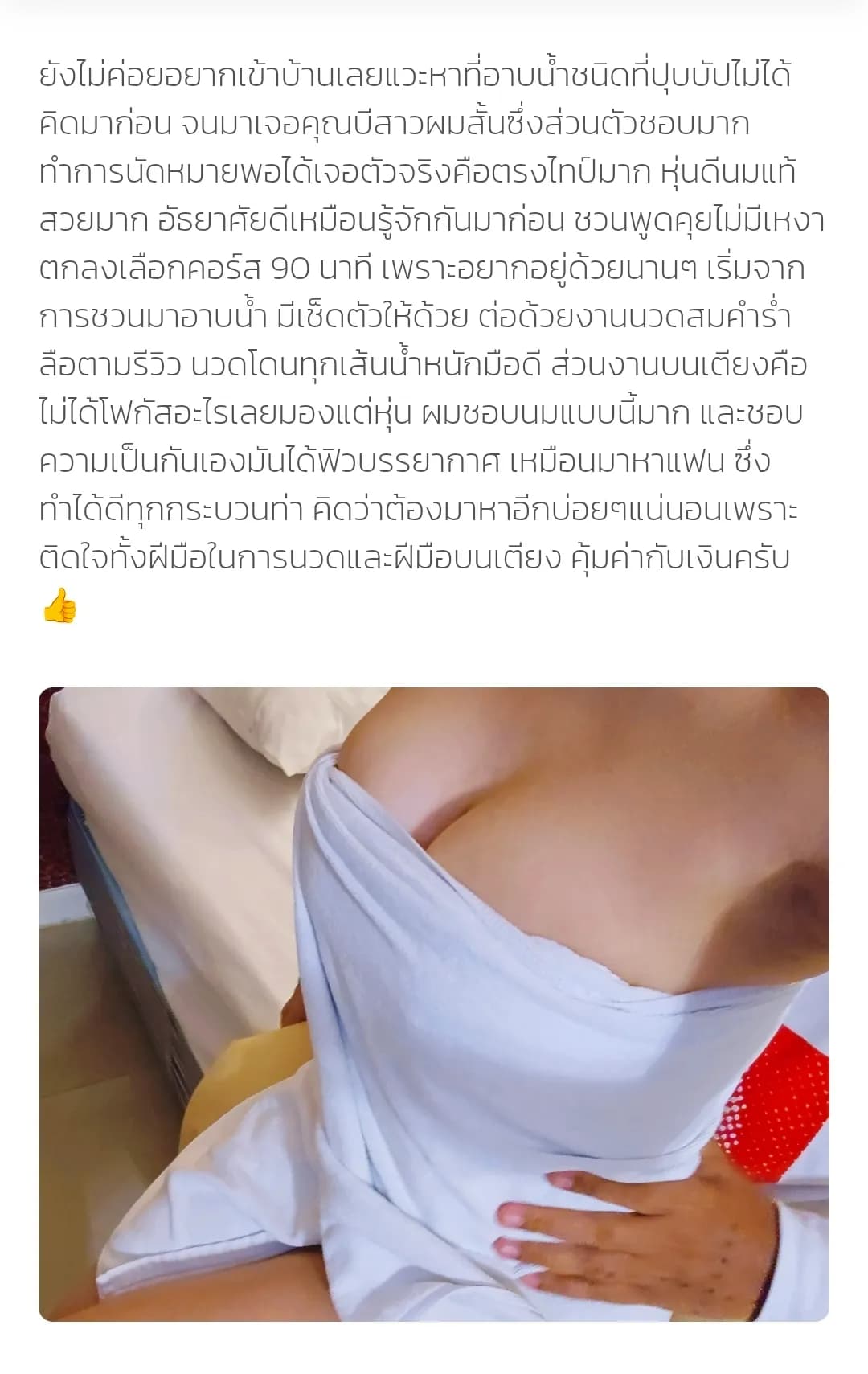 รูปภาพแกลเลอรี่ที่ 5 - บีน่า นวดผ่อนคลาย - บริการ nuddek