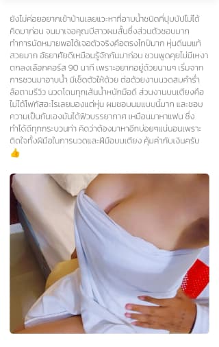 รูปภาพแกลเลอรี่ที่ 5 - บีน่า นวดผ่อนคลาย - บริการ nuddek