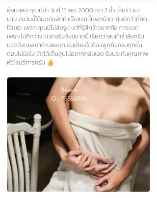 รูปภาพแกลเลอรี่ที่ 7 - บีน่า นวดผ่อนคลาย - บริการ nuddek