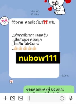 Gallery photo 6 - น้องโบว์ - nuddek service